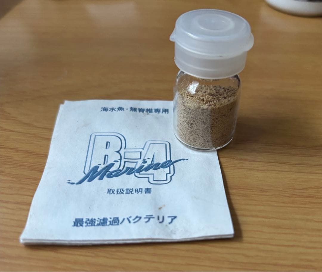 海水魚 ライト 人工海水 パープルアップ エアポンプ 亜硝酸試薬 バクテリア