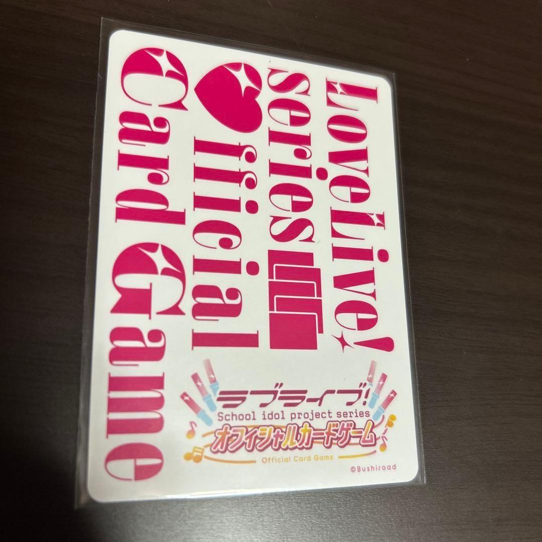 ラブカ LLE 日野下花帆