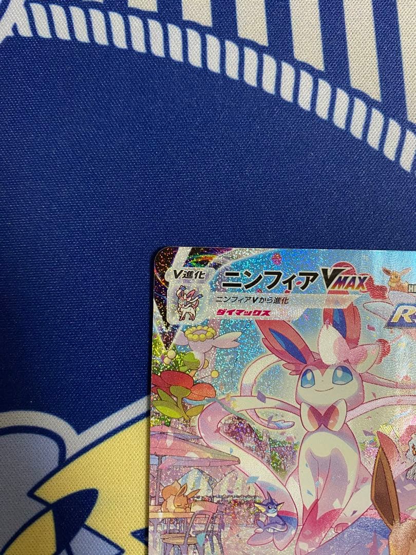 ニンフィアvmax hr sa 093/069