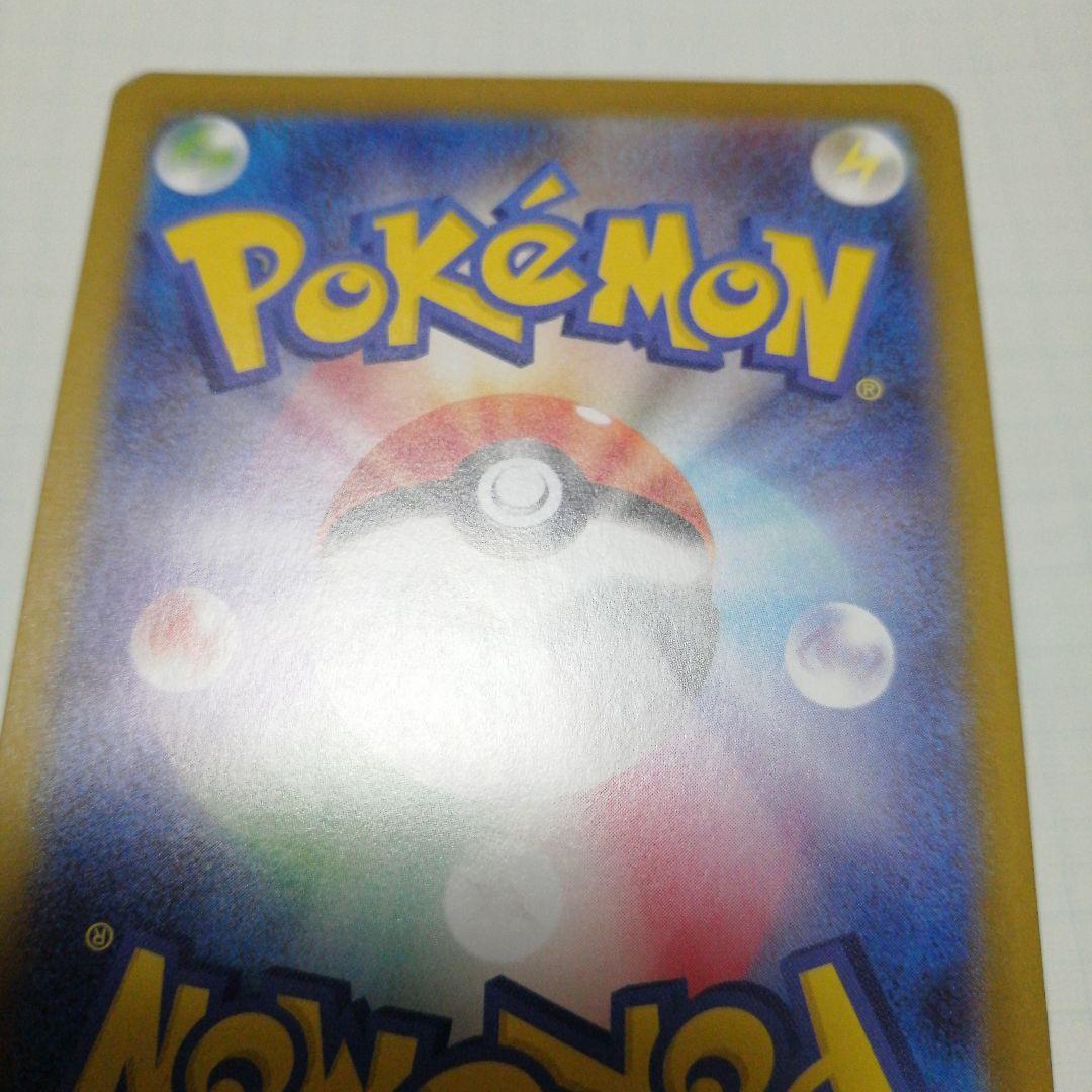 ポケモンカード　メガリザードンex　sar