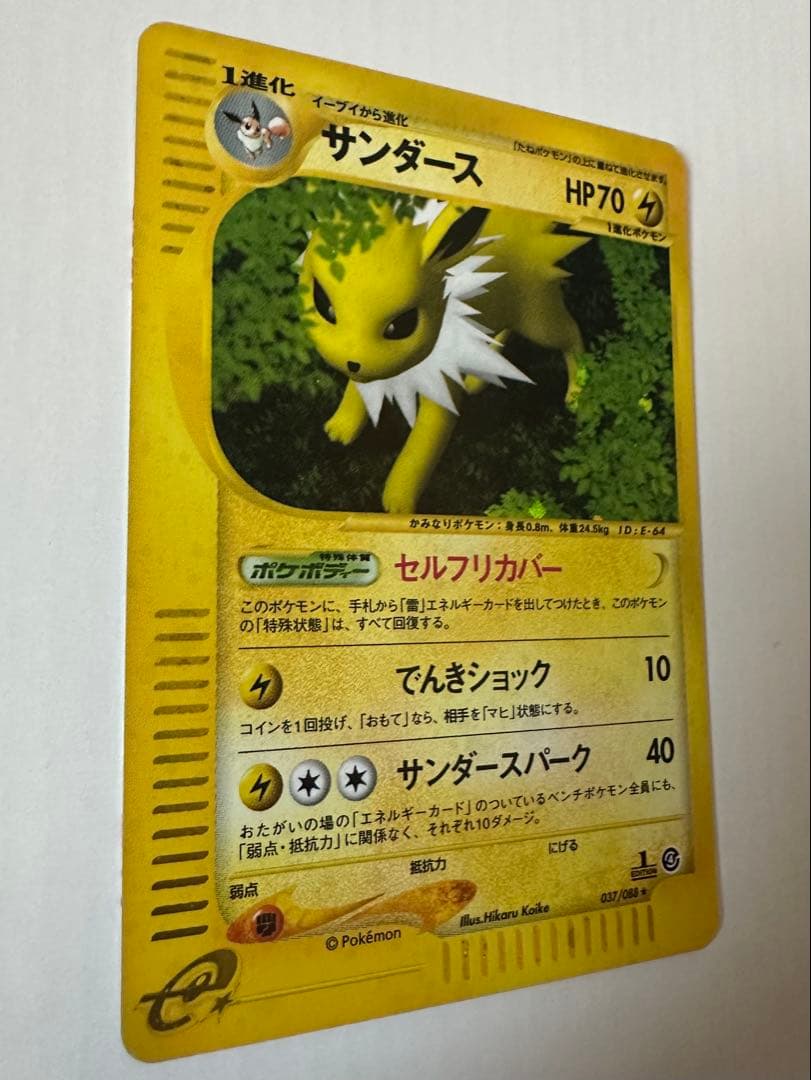 サンダース★拡張パック第4弾 裂けた大地