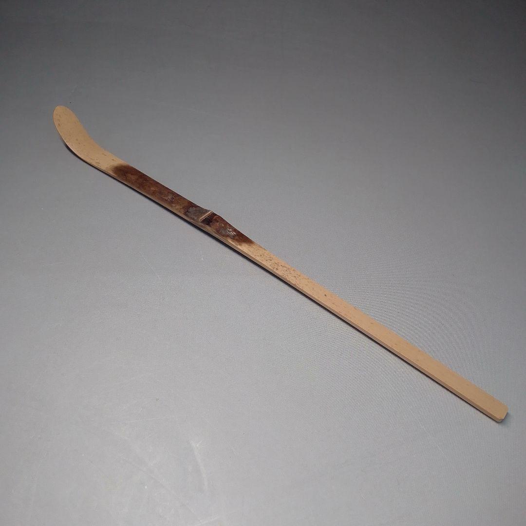 竹　茶杓　銘つれづれ　堀内宗完箱書