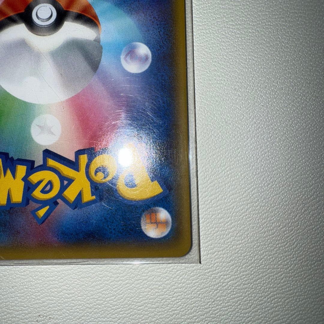 【完美品】 MレックウザEX　UR　1st　095/081　XY7　1ED