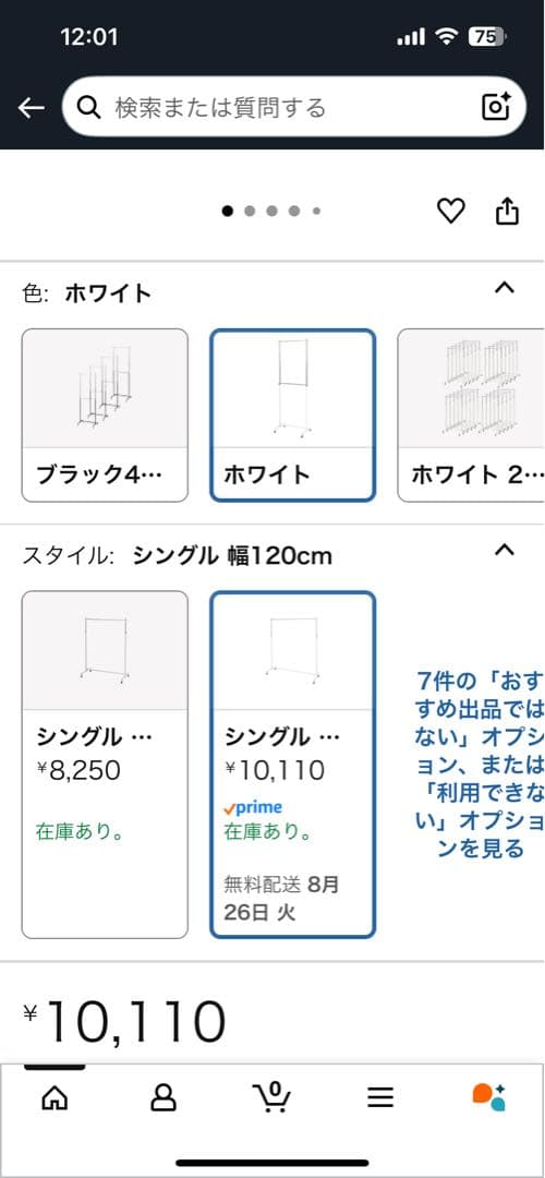 TAMATOSHI ハンガーラック　組立式　シングルラック　W1200 ホワイト