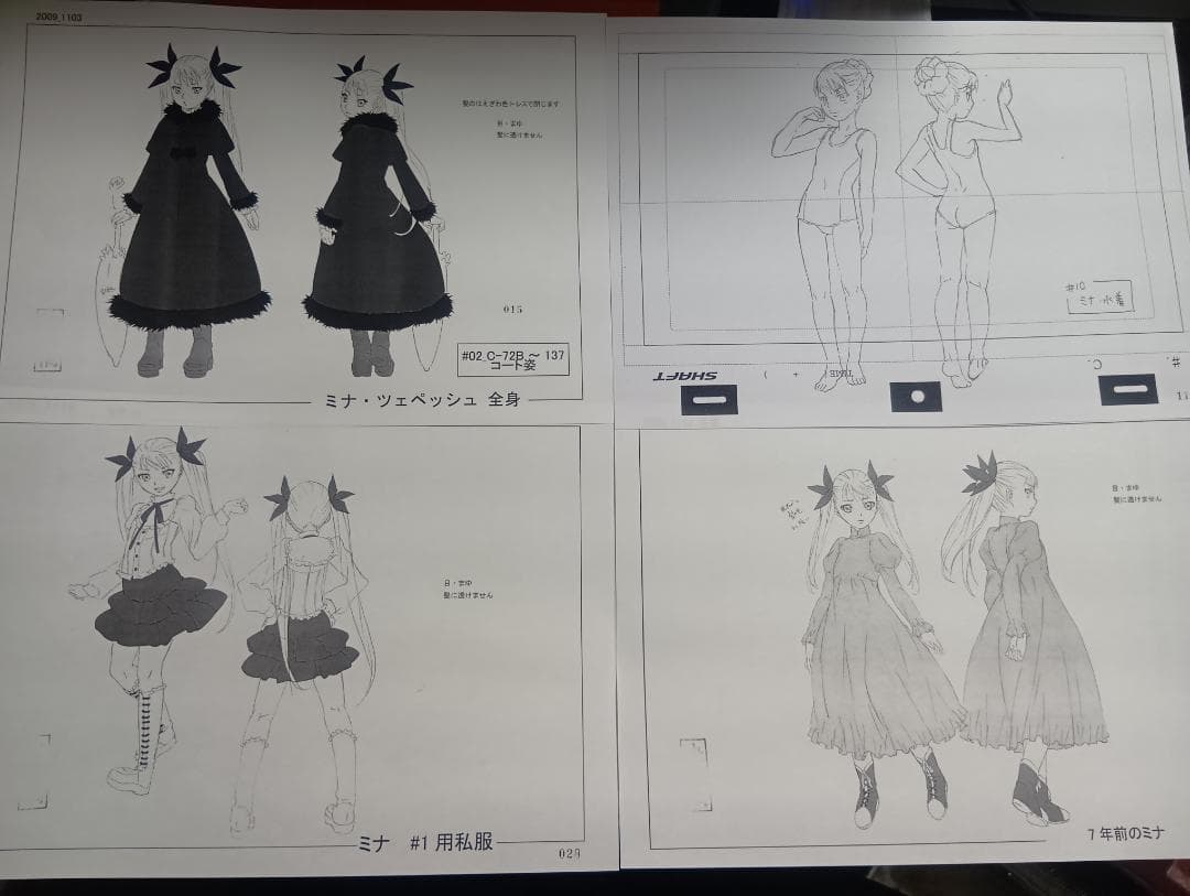 ダンスインザヴァンパイアバンド　設定