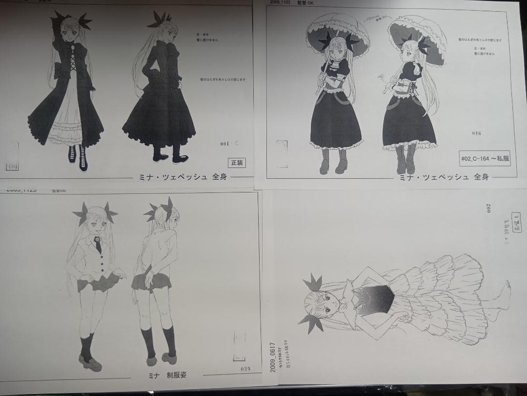 ダンスインザヴァンパイアバンド　設定