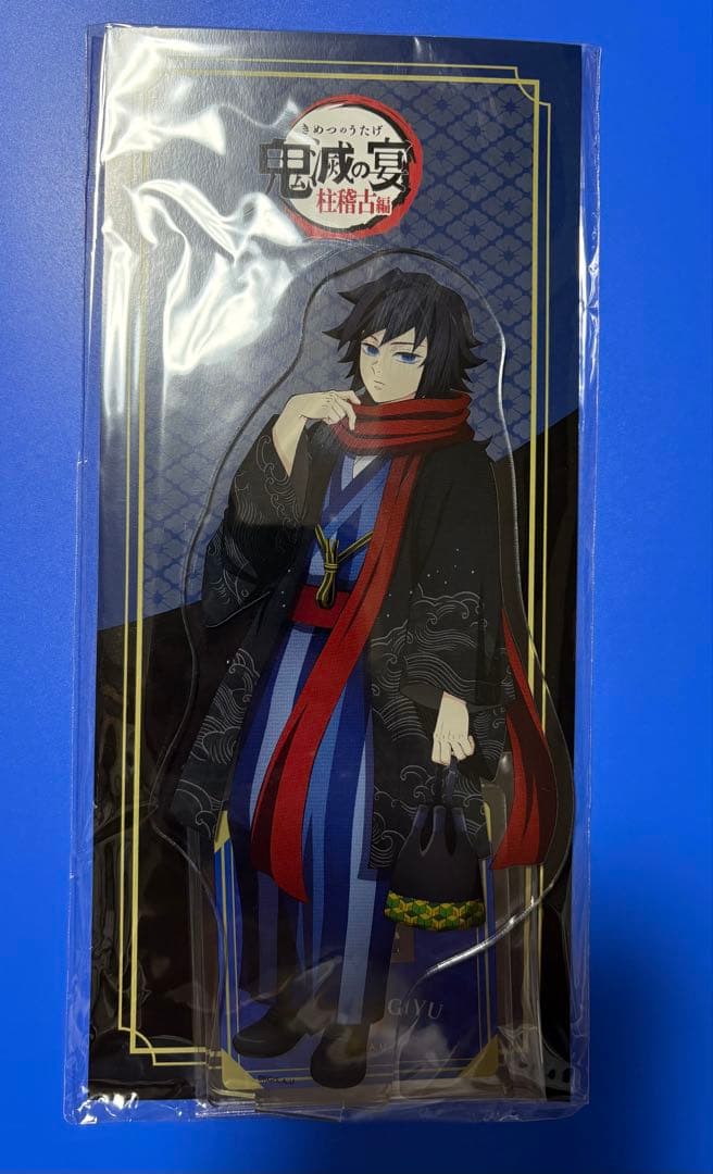 【ビッグサイズ】 鬼滅の刃 宴 奏 柱稽古編 アクリルスタンド 冨岡義勇