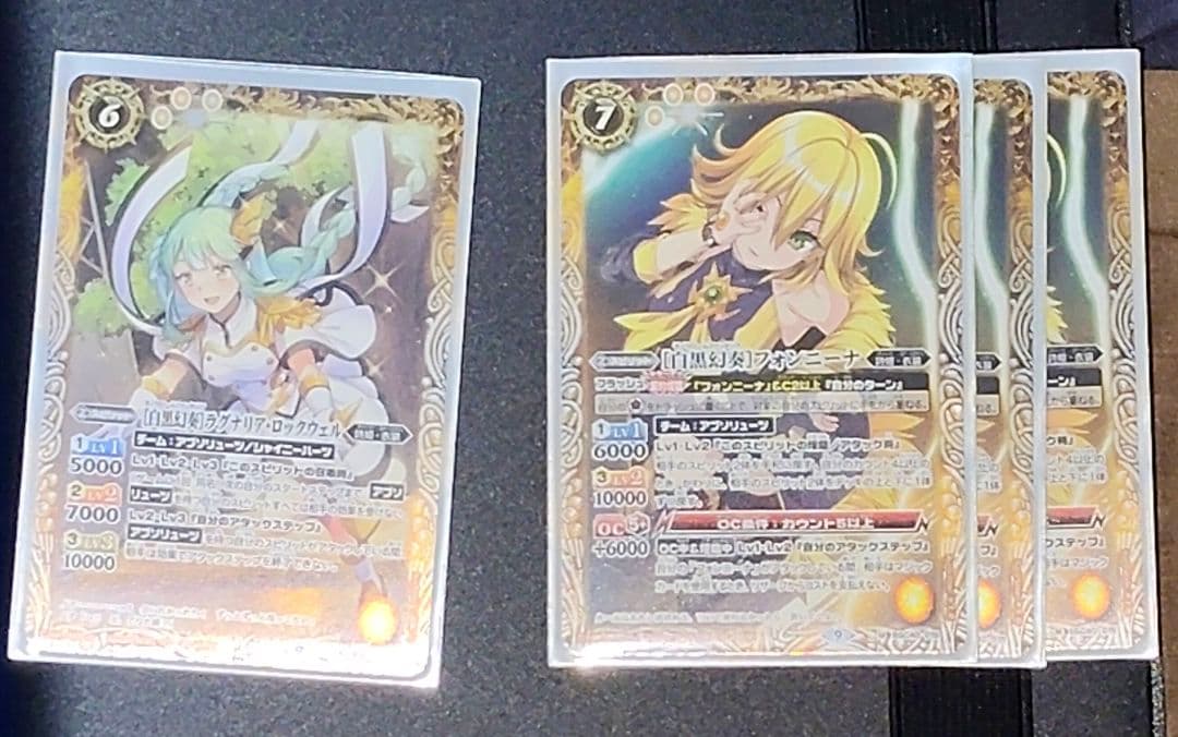 フォンニーナ デッキ 余りカード付