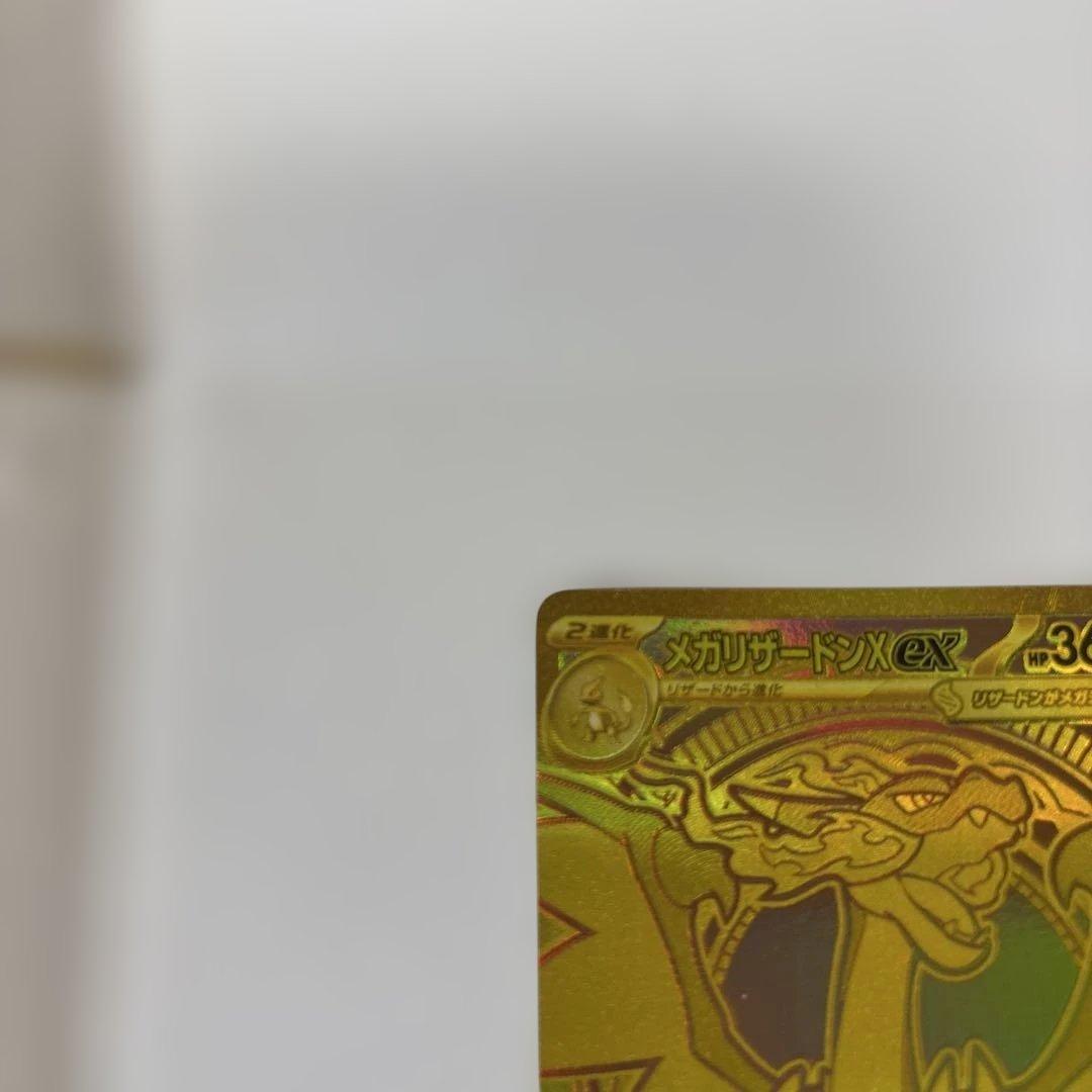 メガリザードンX ex MUR [M2 110/080] インフェルノ　傷あり