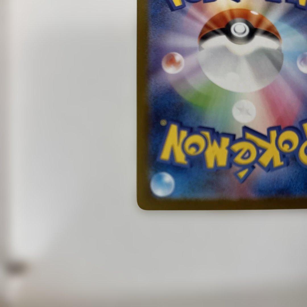 メガリザードンX ex MUR [M2 110/080] インフェルノ　傷あり