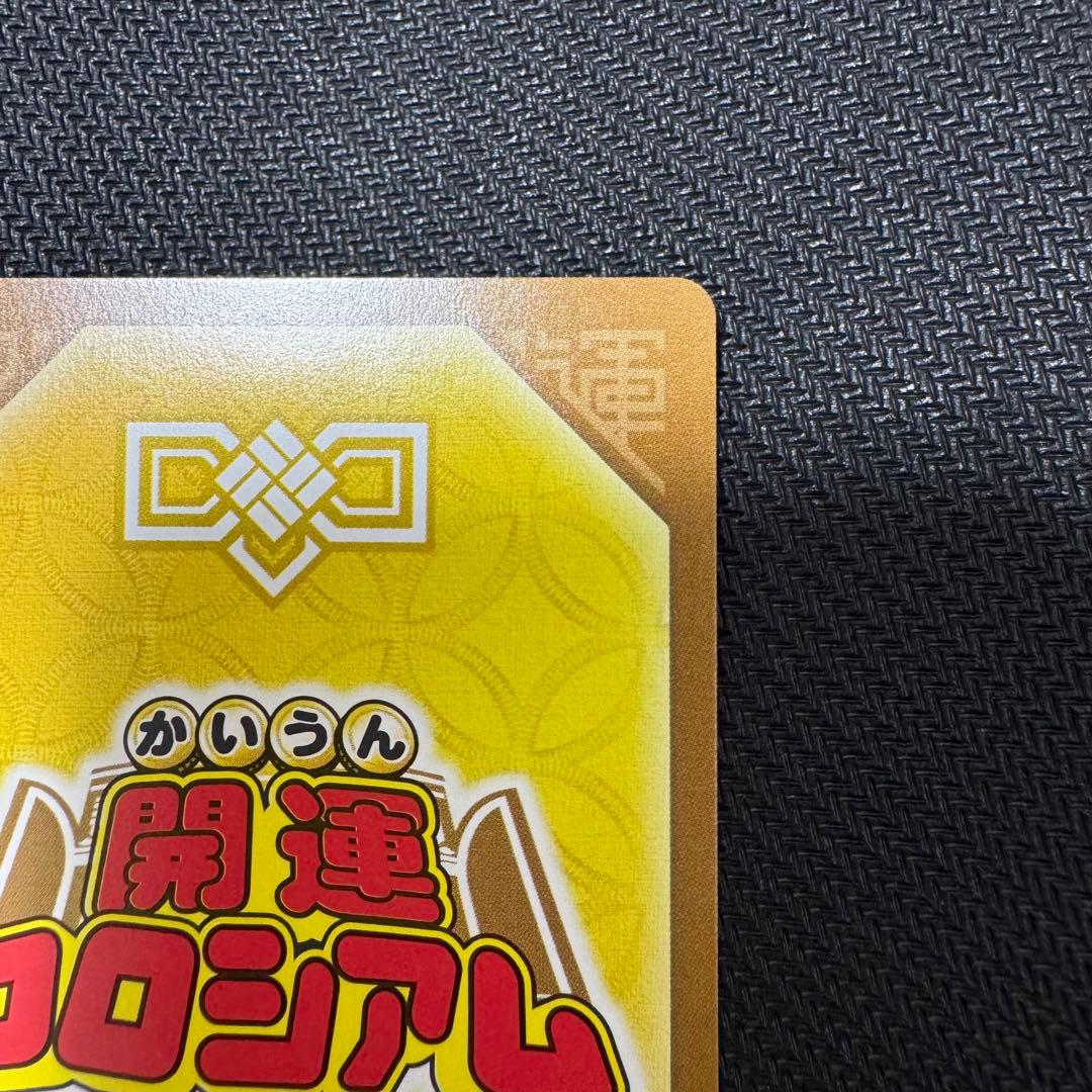 開運コロシアム 招き猫ニャッキー 開運レア