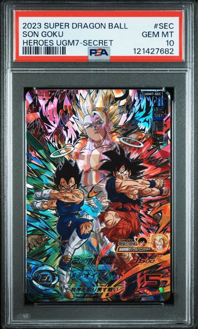【PSA10】PSA ドラゴンボールヒーローズ　ゴジータ　ベジット　悟空