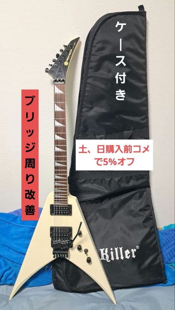 エレキギター KingV キングV　詳細不明ボディ　Greco JJ-R1ネック