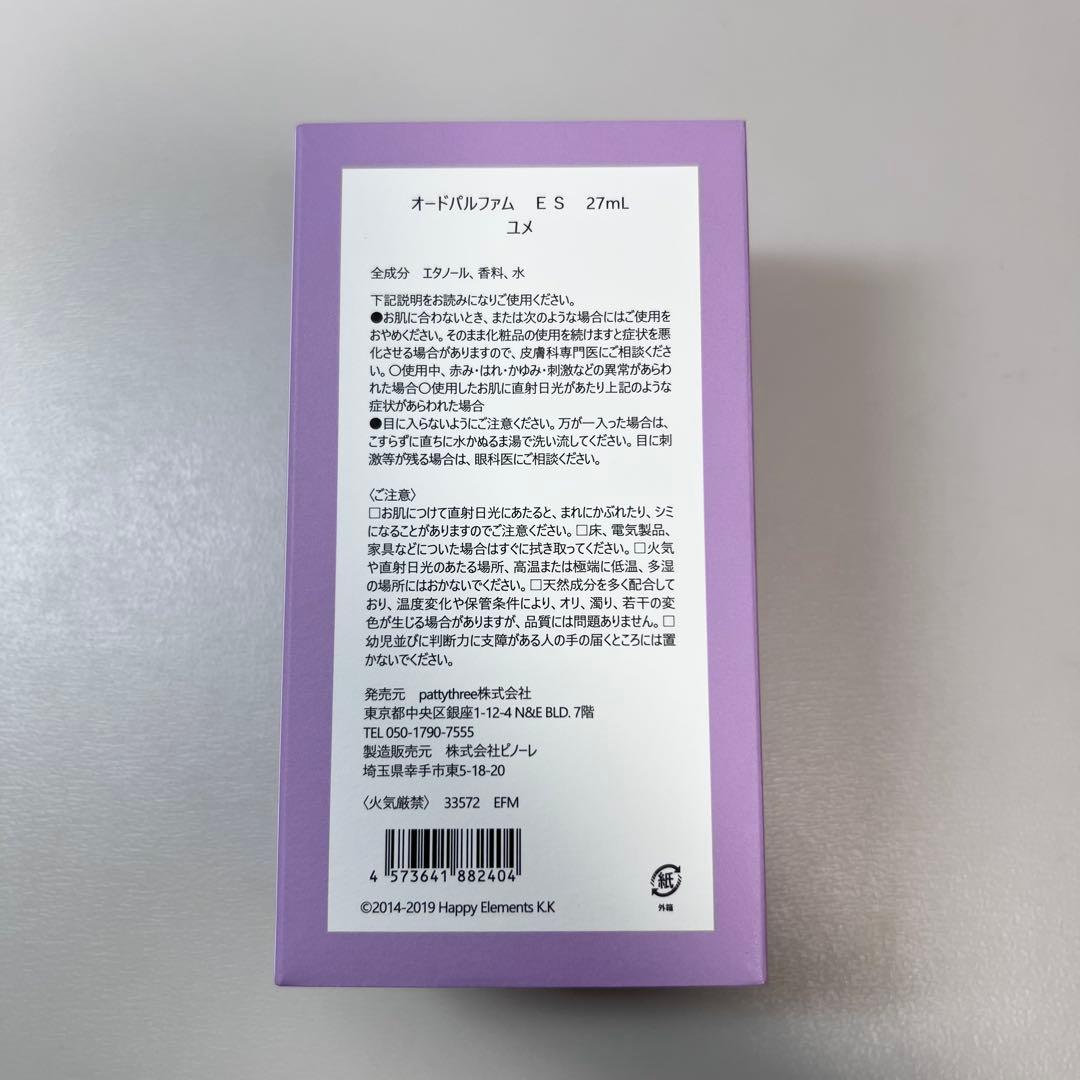 あんスタ ユメ 花群冬芽 フレグランス パルファム・アイドル パフューム