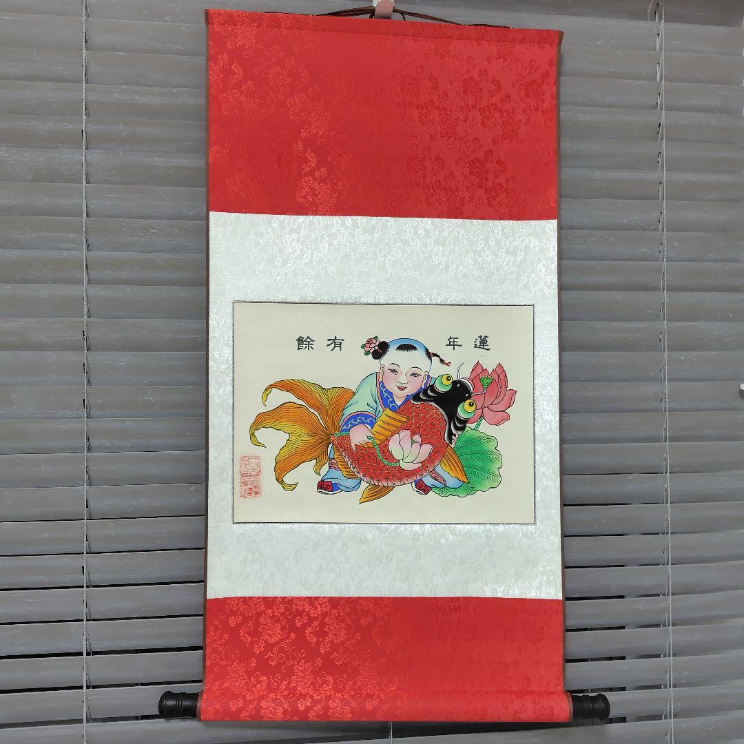 掛軸「楊柳青年画」