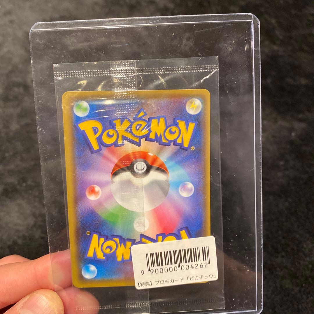 ピカチュウ 208/S-P NAGABA 長場