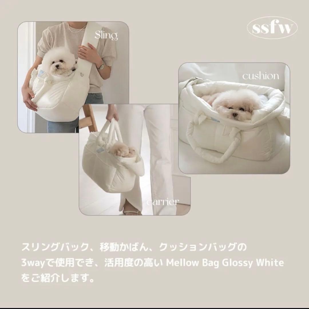ssfw ペットキャリー　メロウバッグ　グロッシーホワイト