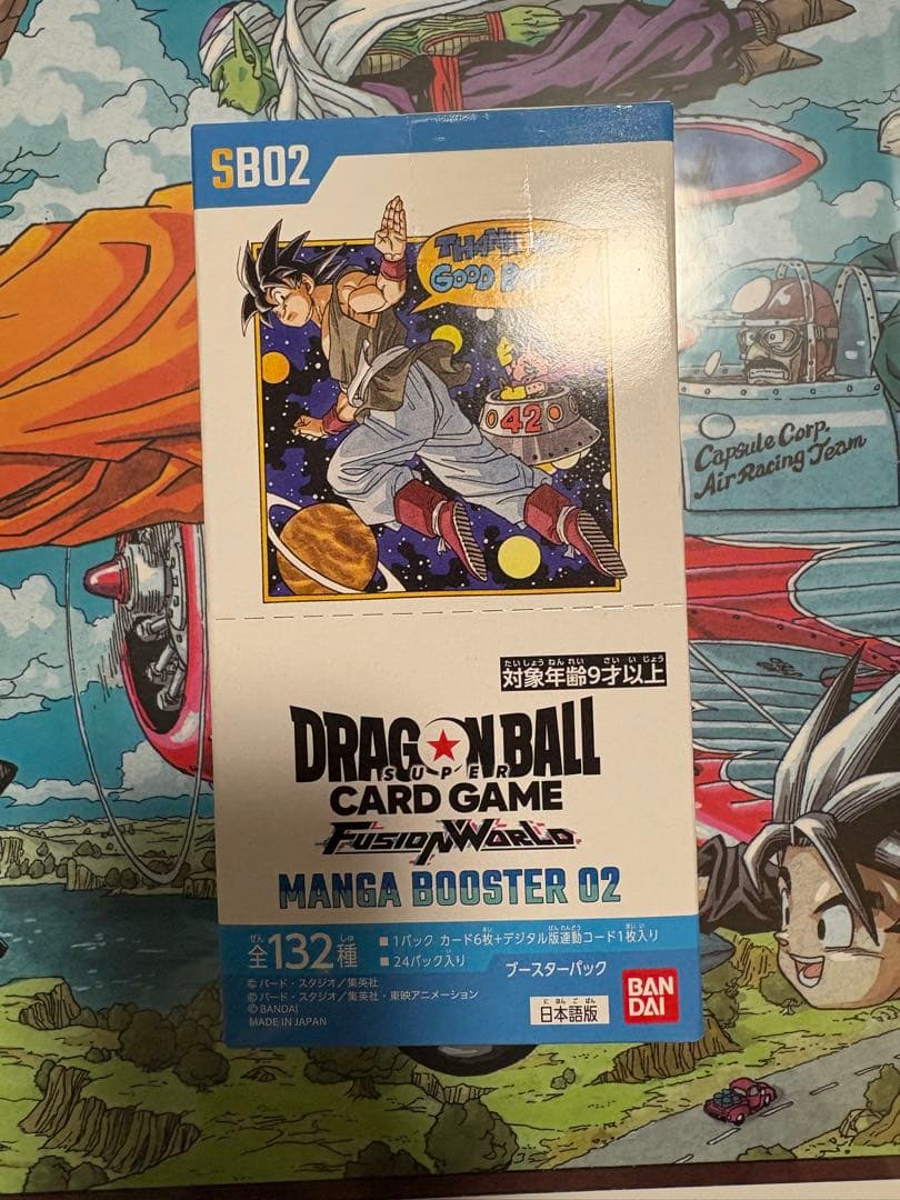 ドラゴンボール フュージョンワールド マンガブースター2 1box