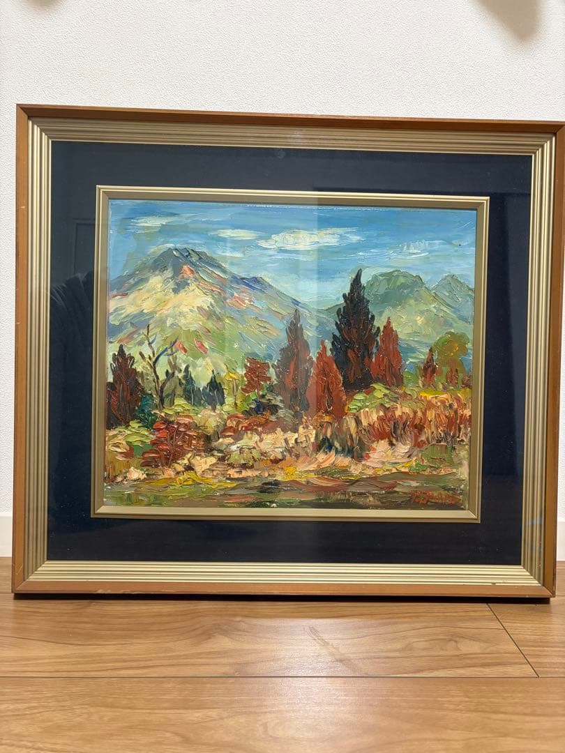 岡部忠之　風景画 山と森林 木製フレーム