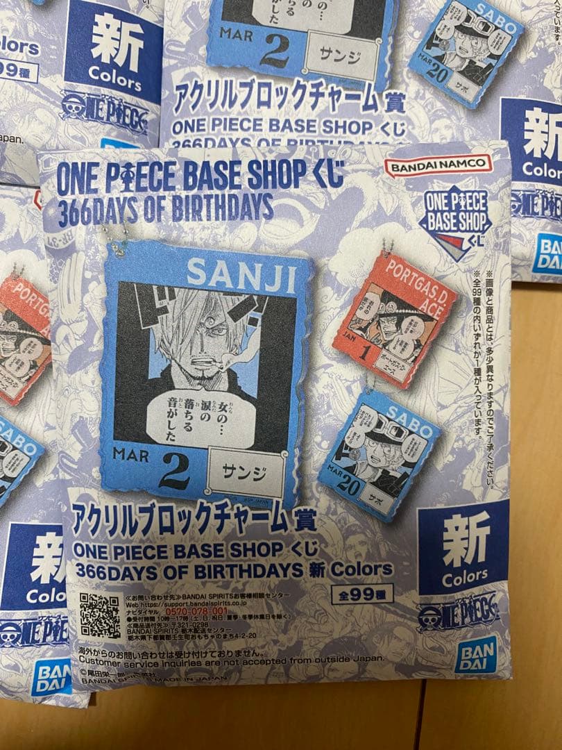 ワンピースベースショップ　アクリルブロックチャーム　1～3月　未開封30個セット