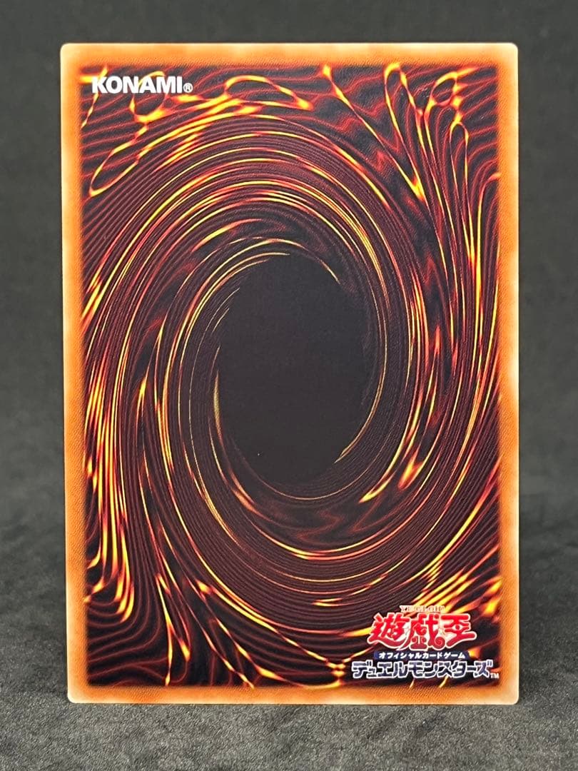 遊戯王　灰流うらら　20th シークレット