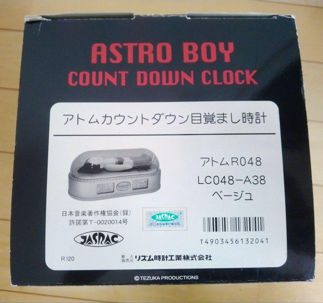 ASTRO BOY 鉄腕アトム カウントダウン目覚まし時計