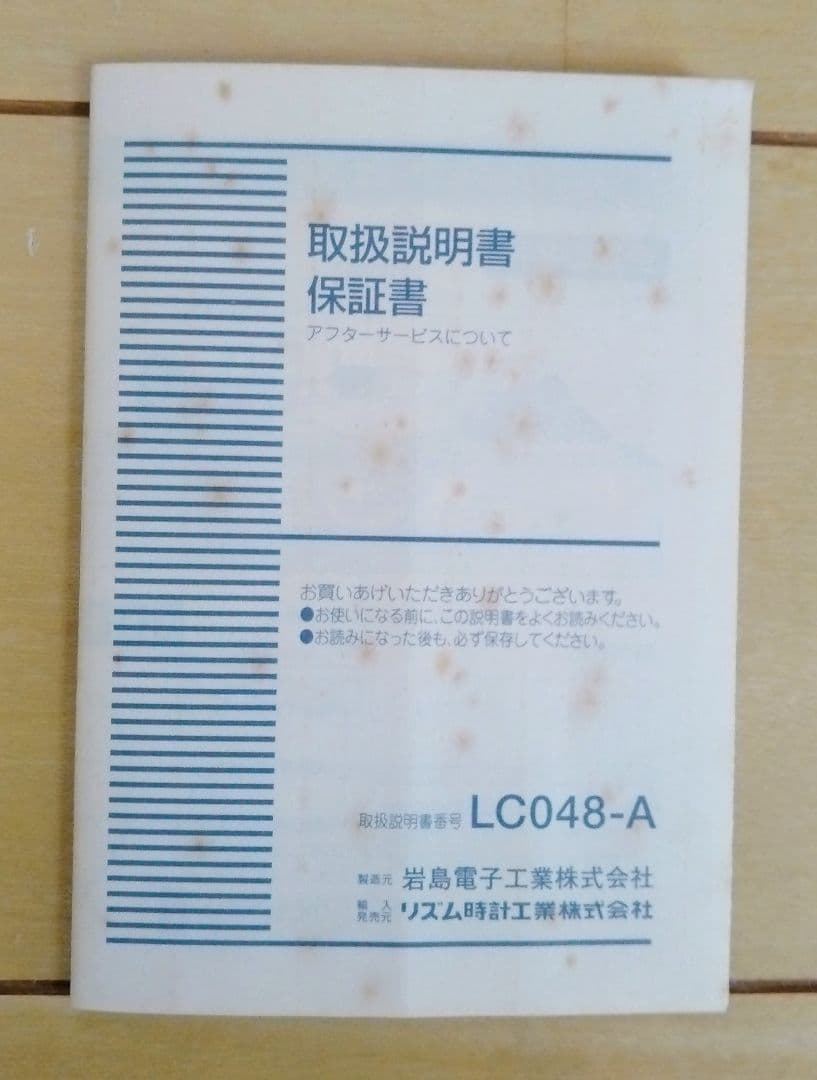 ASTRO BOY 鉄腕アトム カウントダウン目覚まし時計