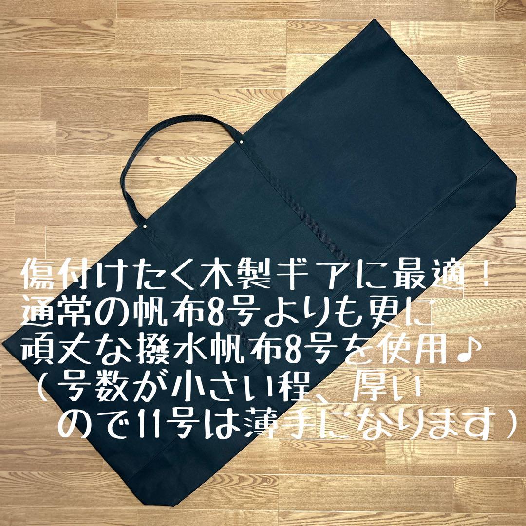 即購入OK！オールドマウンテン×ノラズフレームリムジン用収納バッグ型ケースＥ