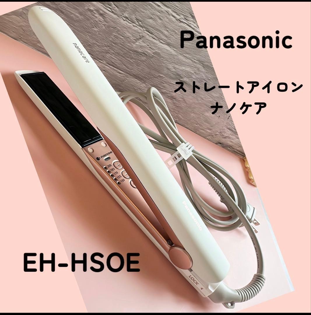 Panasonic EH-HSOE ナノケア ストレートアイロン
