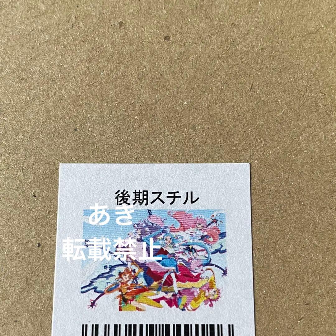 新品 ひろがるスカイ！プリキュア 後期スチール 額装高精細アート 受注生産品