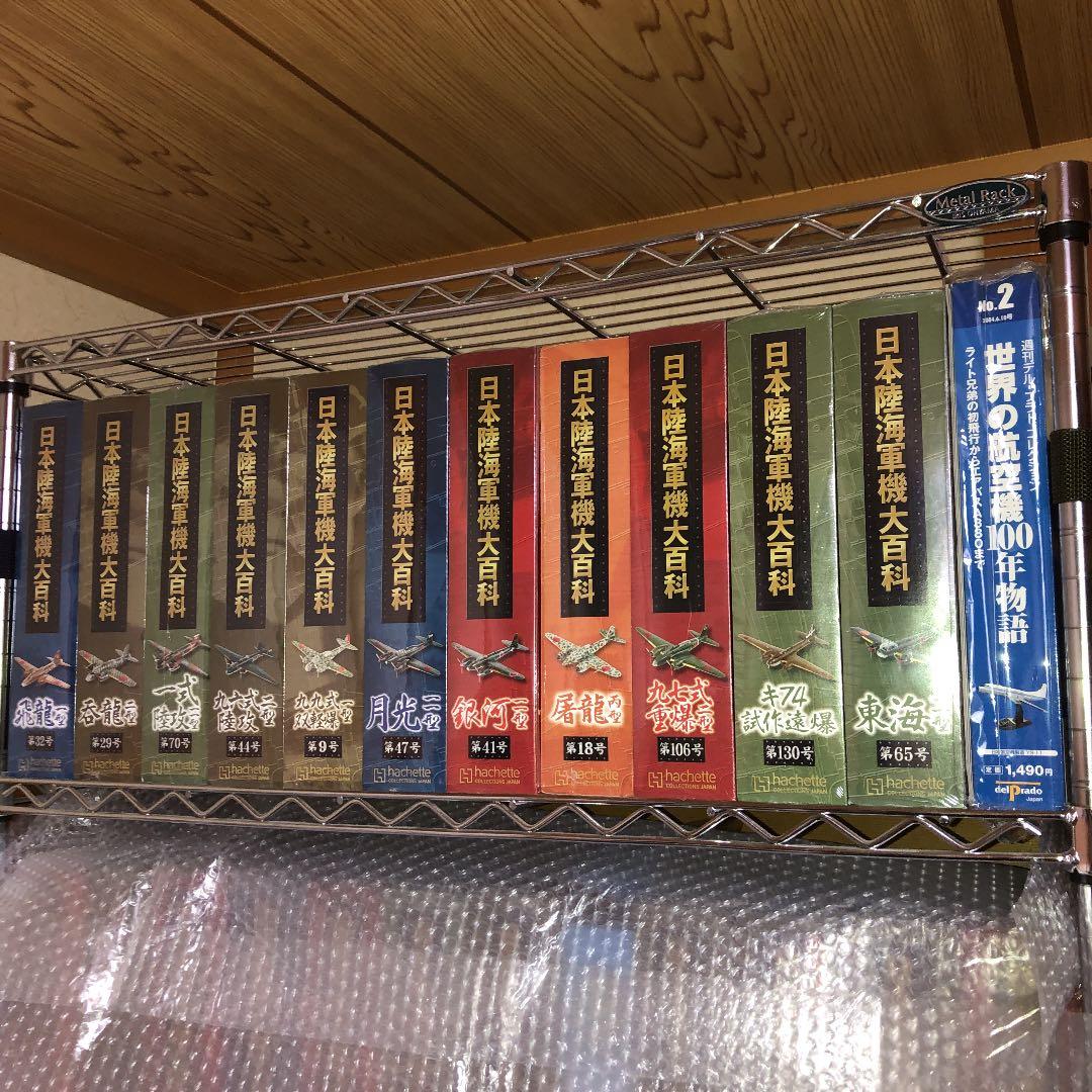 日本製双発機(チーム:Nウイング)12機種（日本陸海軍機、デルプラド）