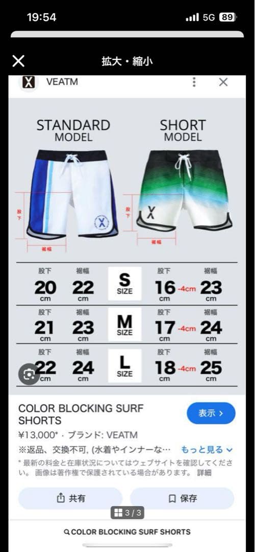 veatm サーフパンツMサイズ ホワイト/ブルー