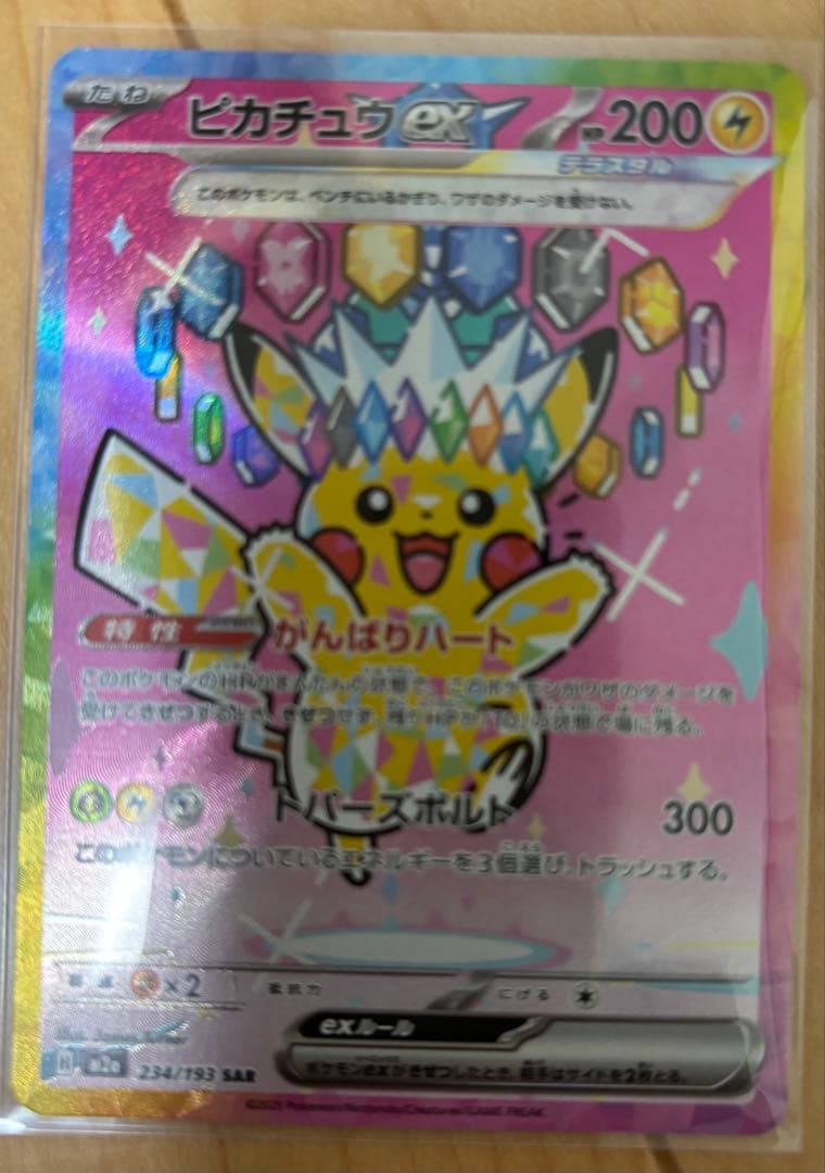ポケモンカード　引退品　メガドリームex ピカチュウex sarを含む約500枚