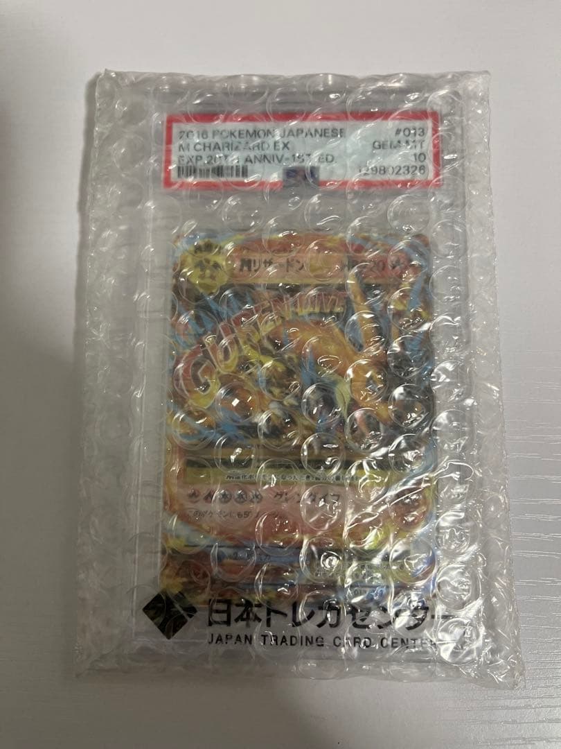 Mリザードンex RR psa10 メガリザードンY