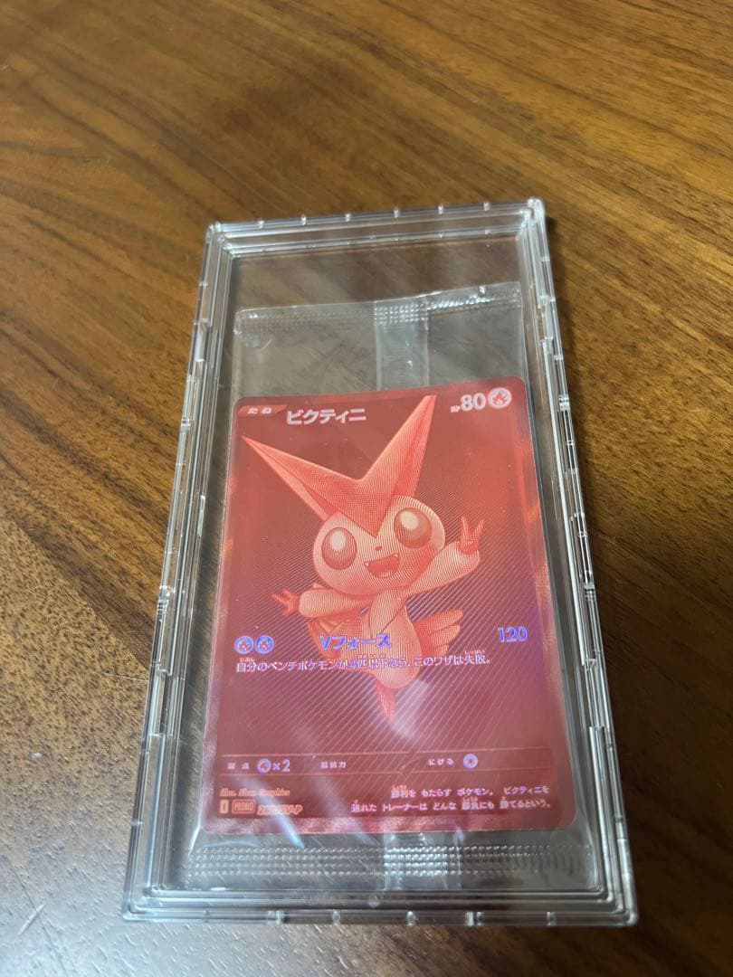 ビクティニ争奪戦　プロモカード