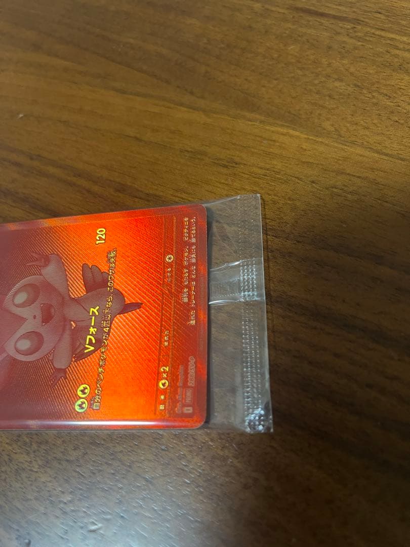 ビクティニ争奪戦　プロモカード