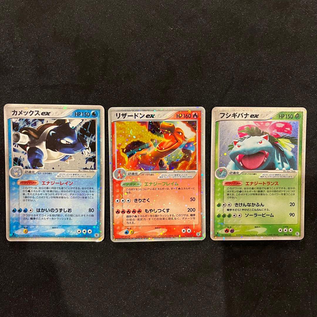 《PSA4.7.8》カメックス リザードン フシギバナ