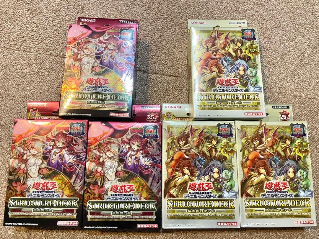 遊戯王 決闘者伝説25th 精霊術の使い手 蟲惑魔の森 6個セット