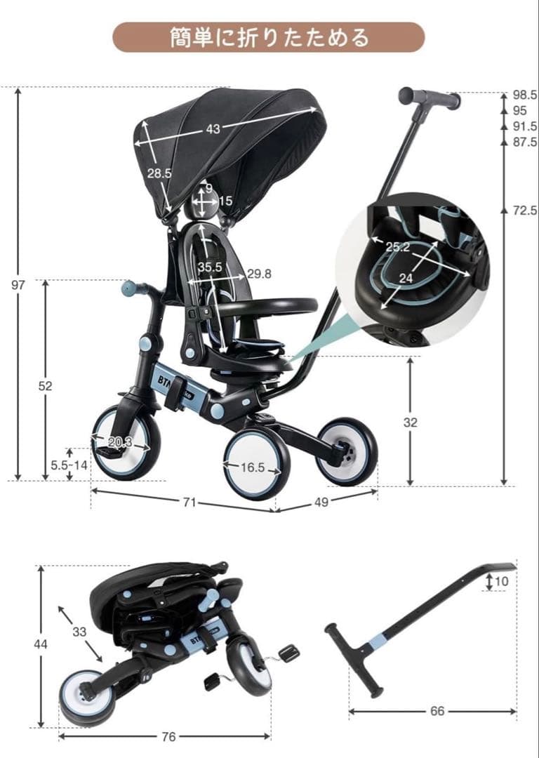 Chic子供用三輪車折りたたみ式ベビーカー 手押し棒付き 7in1 6ヶ月~6歳