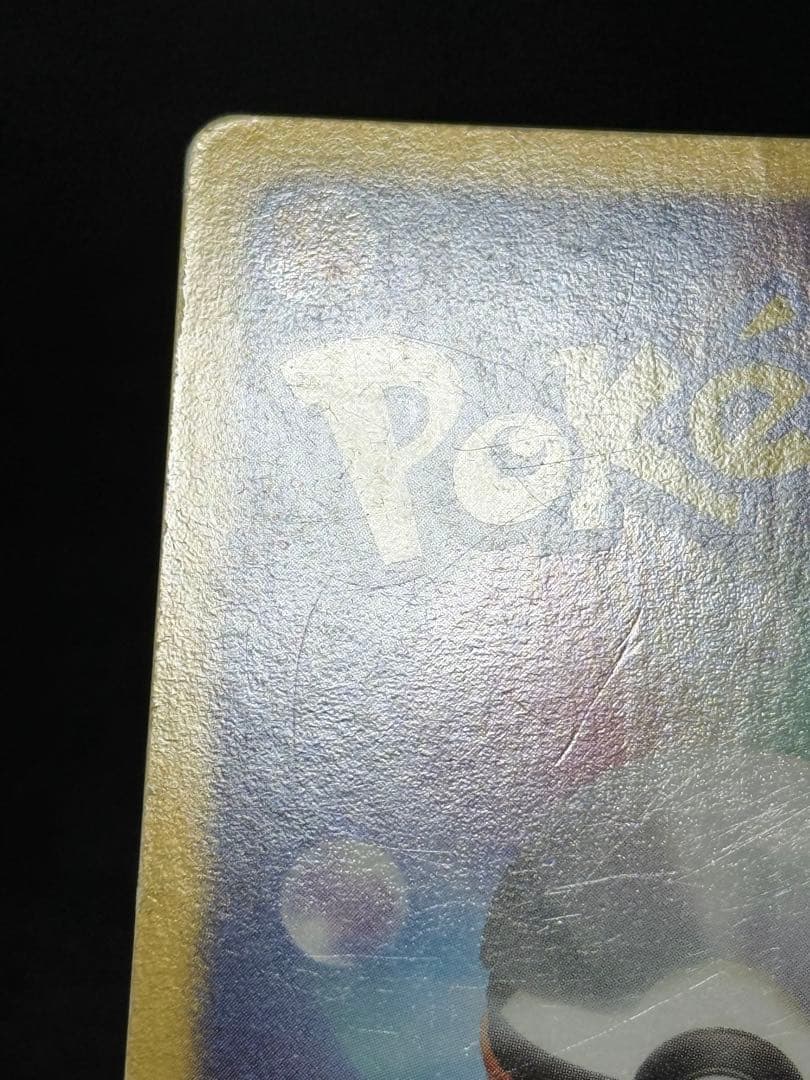 ミュウEX SR BW5 リューズブラスト 051/050 アンリミ