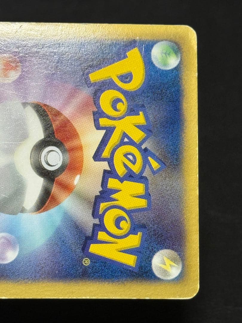 ミュウEX SR BW5 リューズブラスト 051/050 アンリミ