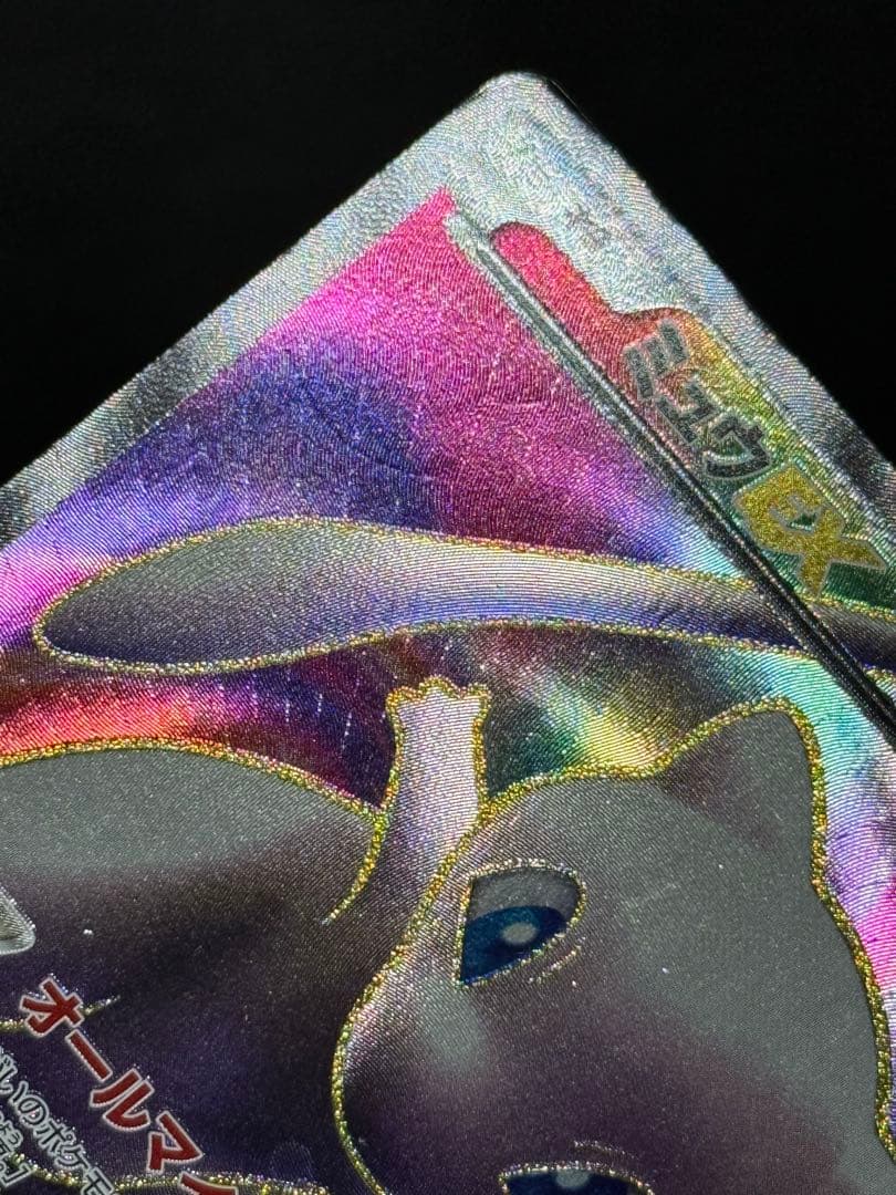 ミュウEX SR BW5 リューズブラスト 051/050 アンリミ