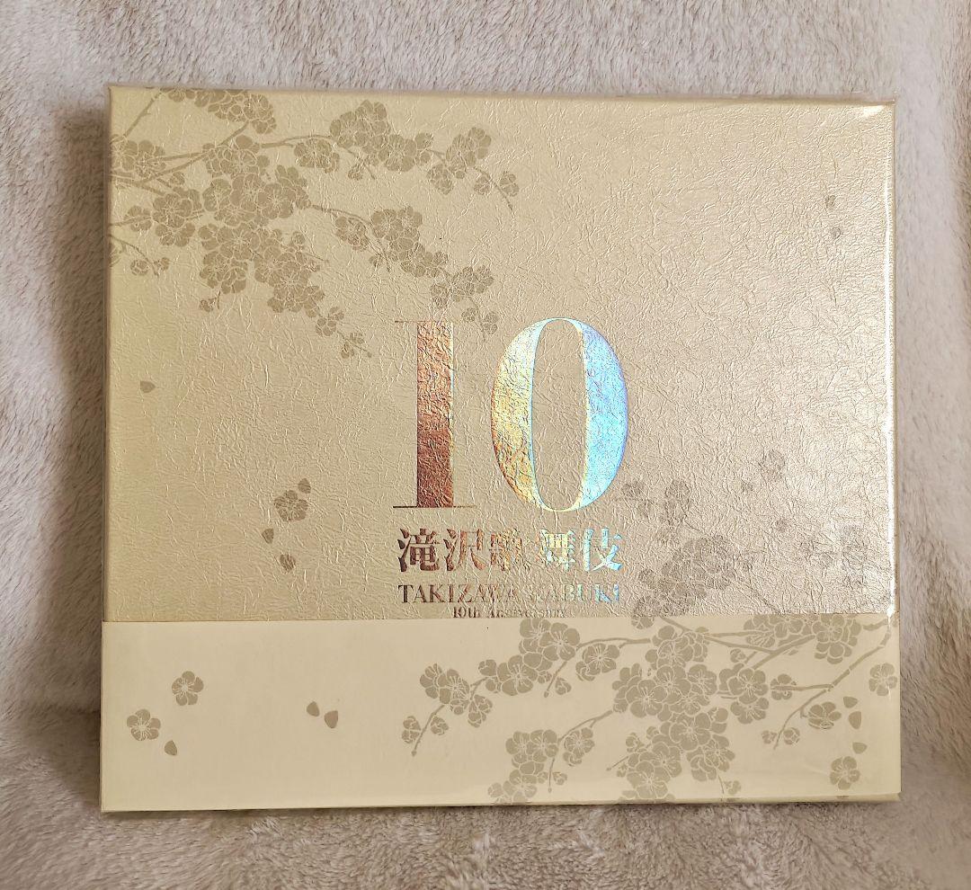 滝沢歌舞伎 10th Anniversary DVD