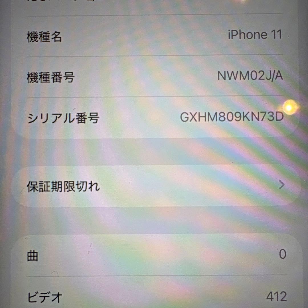 iPhone11 本体 128GB ブラック