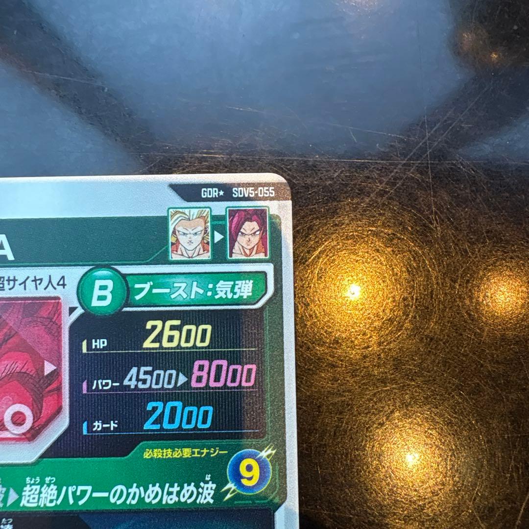 ドラゴンボールスーパーダイバーズ　sdv5-55 孫悟空da パラレル
