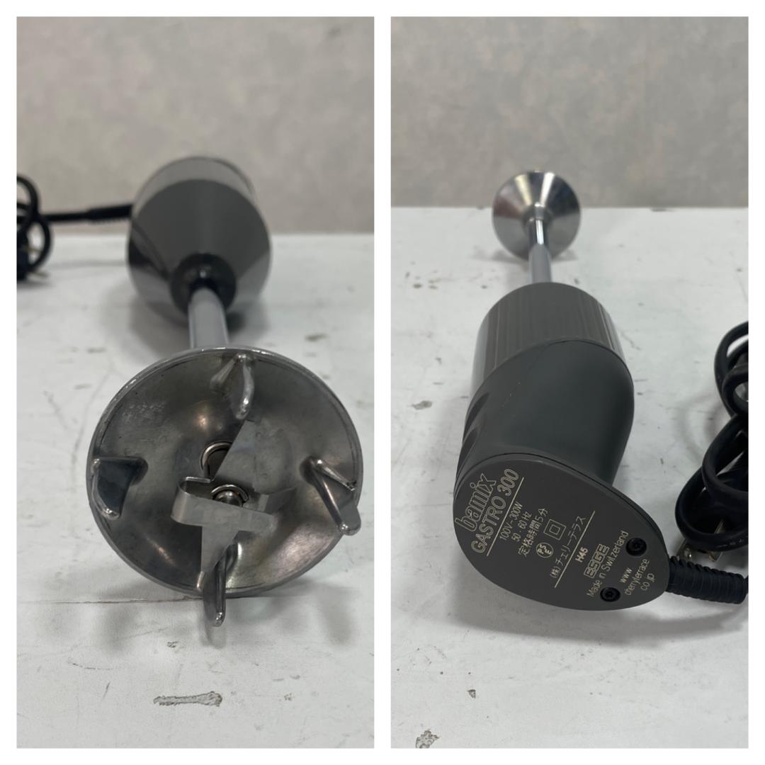 Y♢580 Bamix ハンドブレンダー Gastro300