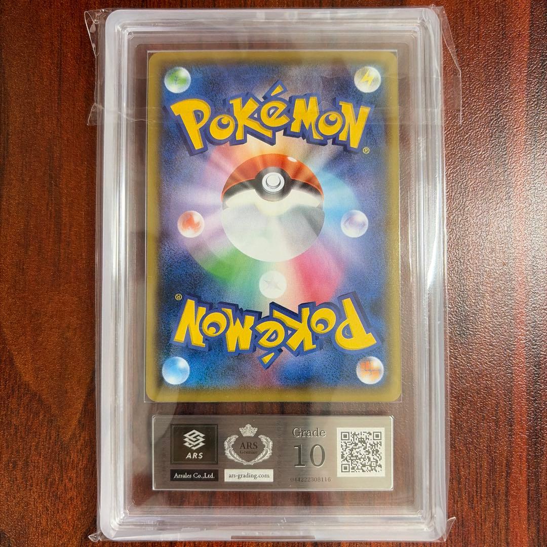 【ARS10】ひかるコイキング　25thプロモ