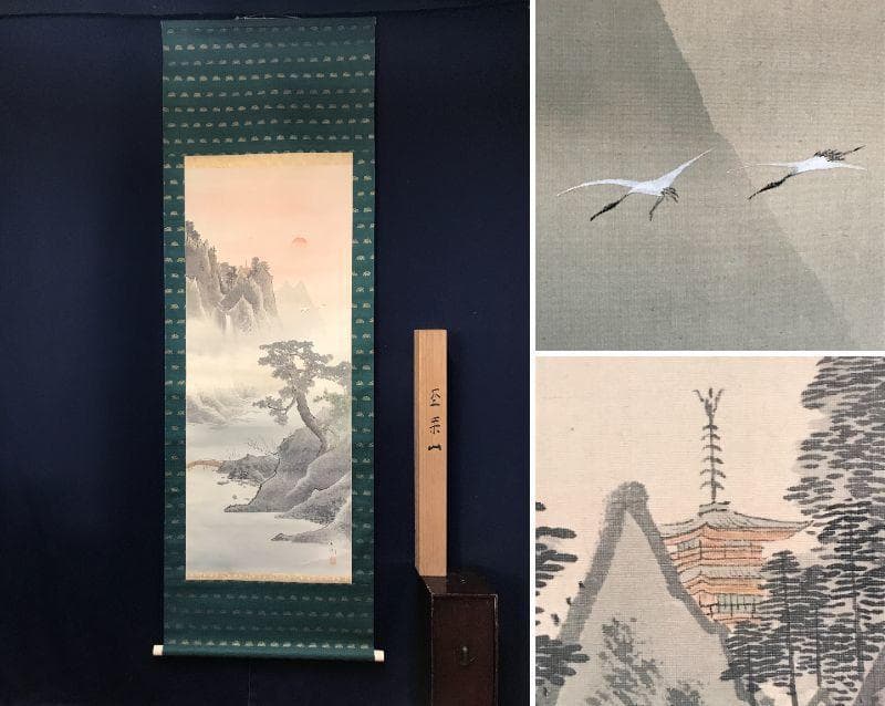 【真作】玉渕/蓬莱山図/祝事山水図/掛軸/名家伝来/AB-883