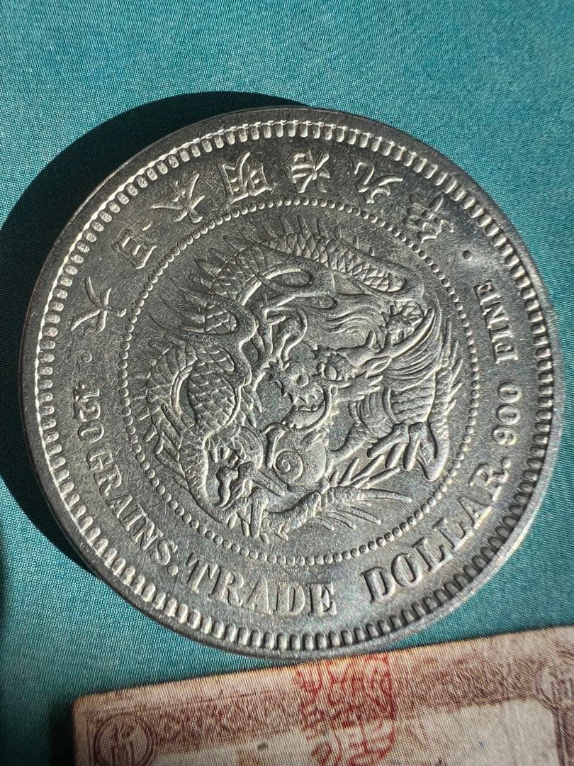 貿易銀　明治9年　極美品 93%純銀保証 古銭 1円銀貨 銀貨 古いお金