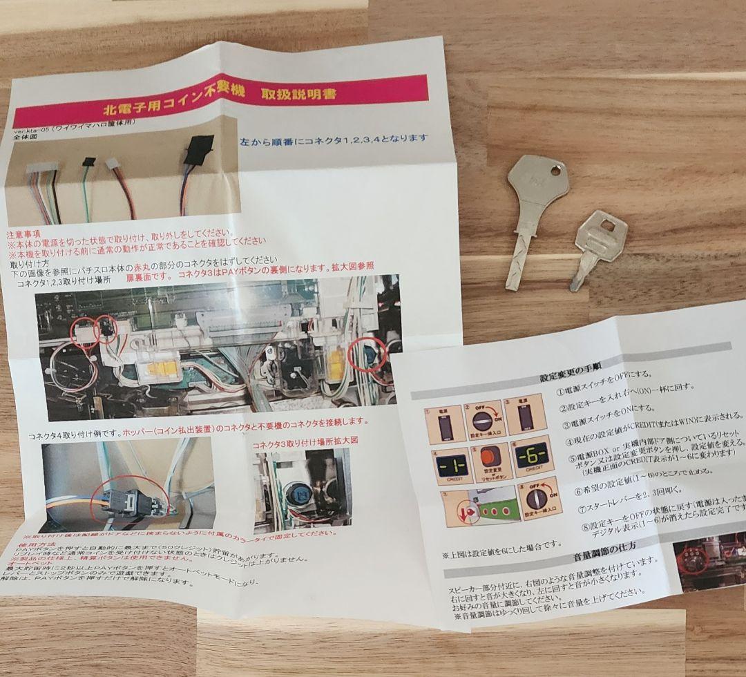 ニューアイムジャグラー EX-KT 不要機付き 送料込み